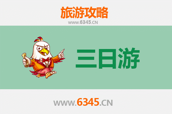 宁德屏南三日游攻略：探秘闽东山水与古村文化，预算明细全解析