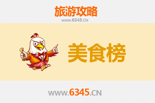 福州仓山美食排行榜前十名：老饕必尝的味觉之旅