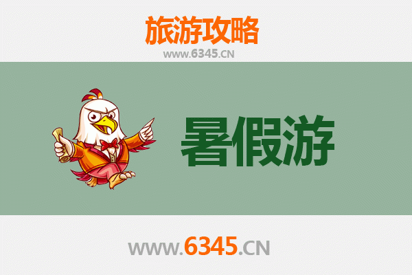 南平延平暑假避暑全攻略：山水人文与舌尖美味之旅