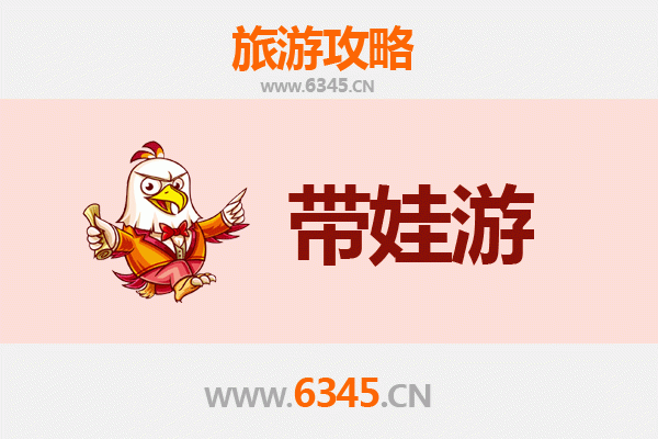 福州鼓楼亲子游攻略：带娃必去的五大趣味景点