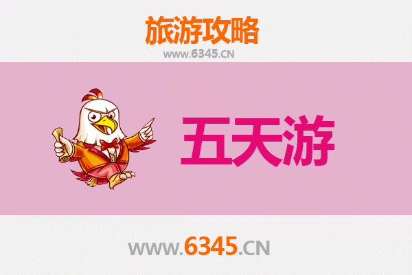 龙岩五天四夜深度游攻略：探秘客家文化，尽享自然奇观
