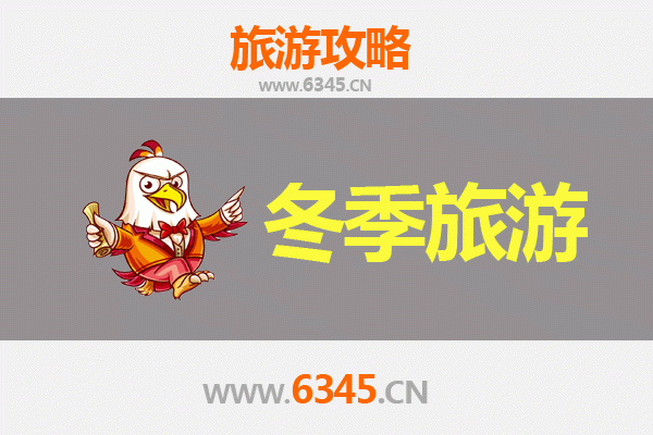 南平浦城冬季旅游攻略：探秘闽北冬韵，品味丹桂文化